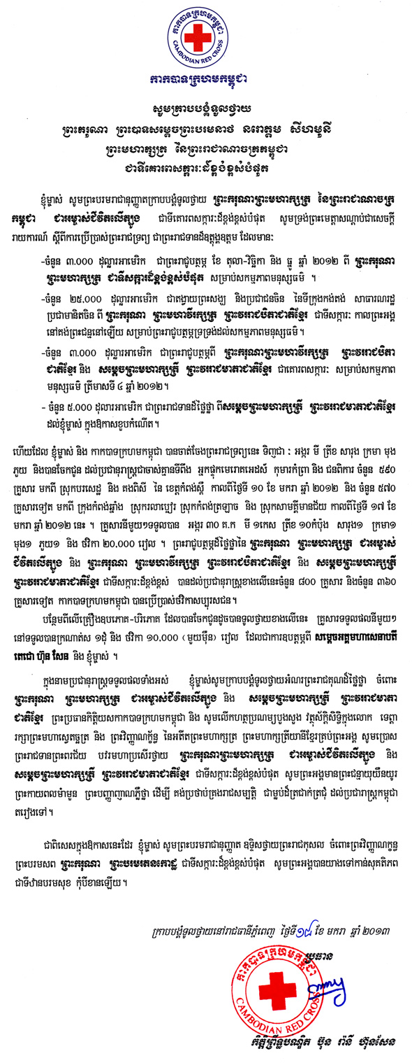 data/correspondance/2013-1-18-1.jpg