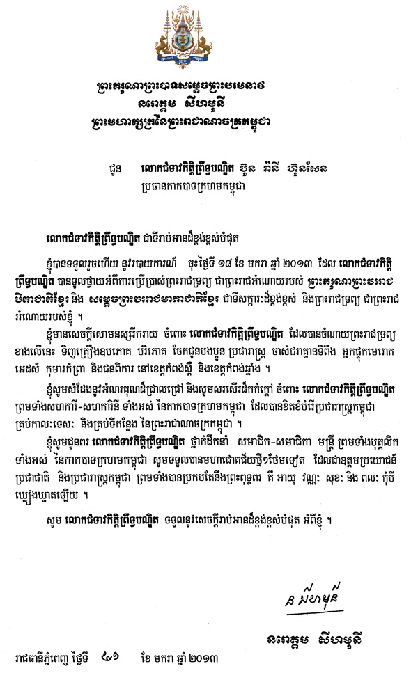 data/correspondance/2013-1-21-1.jpg