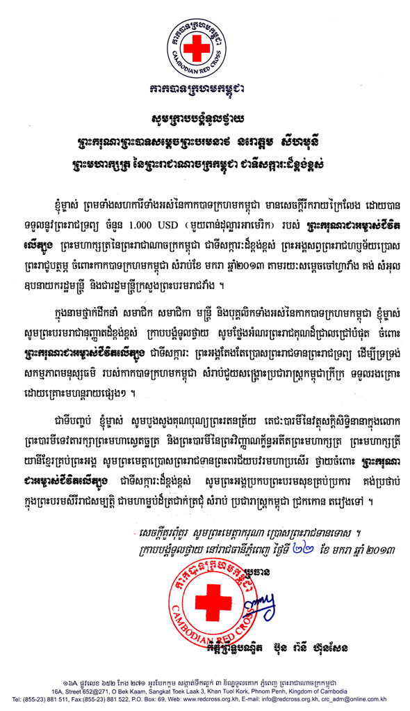 data/correspondance/2013-1-22-1.jpg