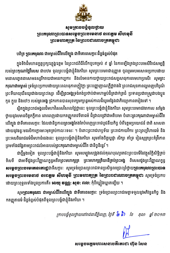 data/correspondance/2013-10-25-1.jpg