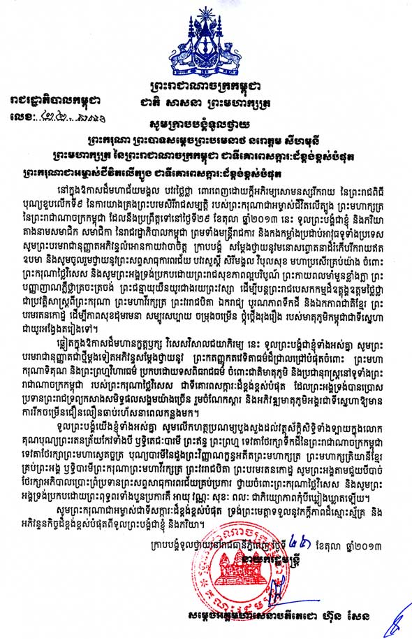 data/correspondance/2013-10-25-2.jpg