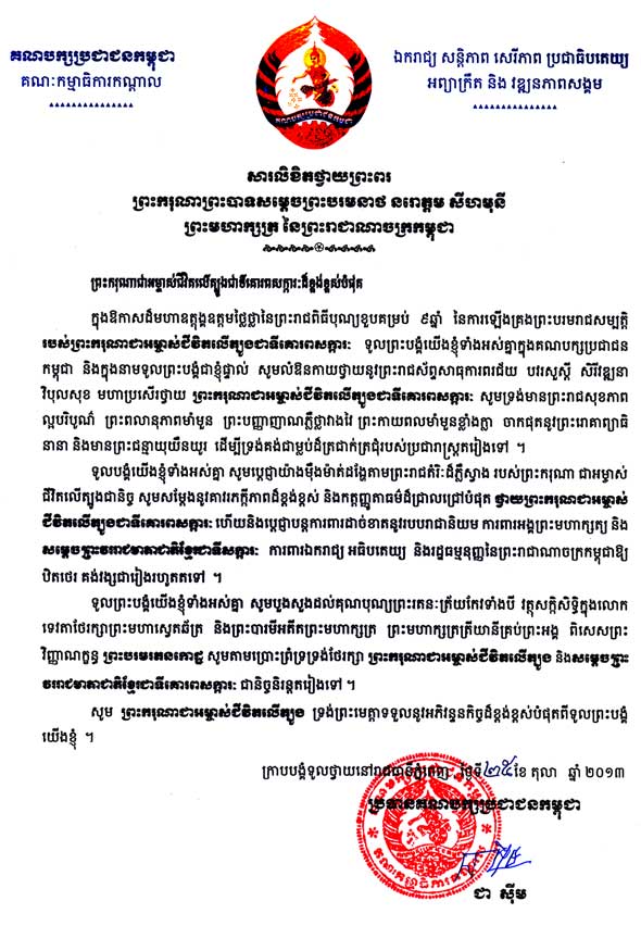 data/correspondance/2013-10-25-3.jpg