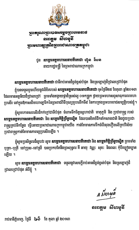 data/correspondance/2013-10-26-1.jpg