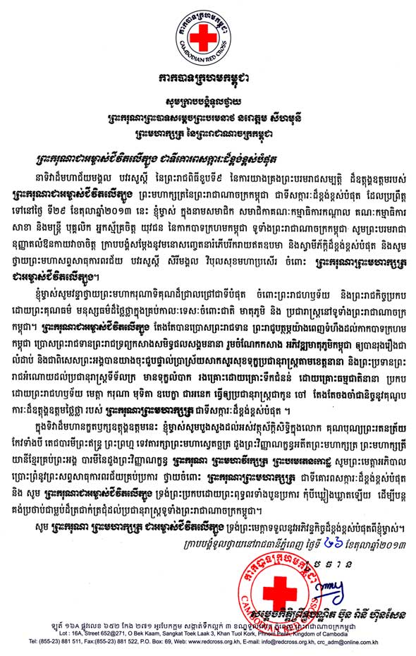 data/correspondance/2013-10-26-2.jpg