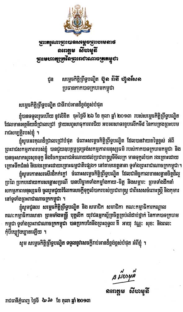 data/correspondance/2013-10-28-1.jpg