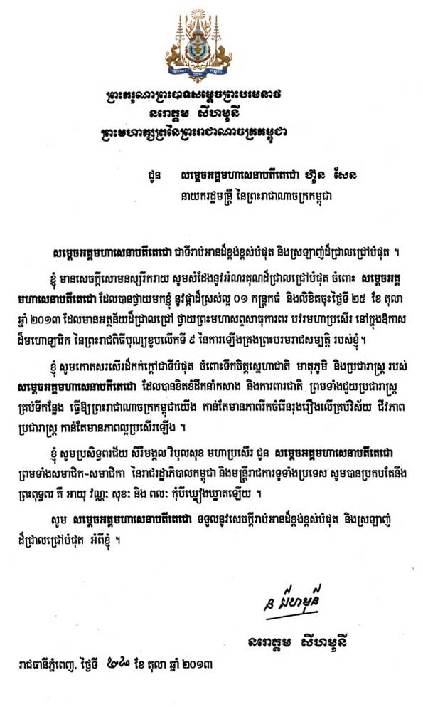 data/correspondance/2013-10-28-3.jpg