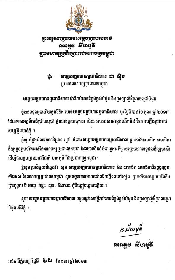 data/correspondance/2013-10-28-5.jpg
