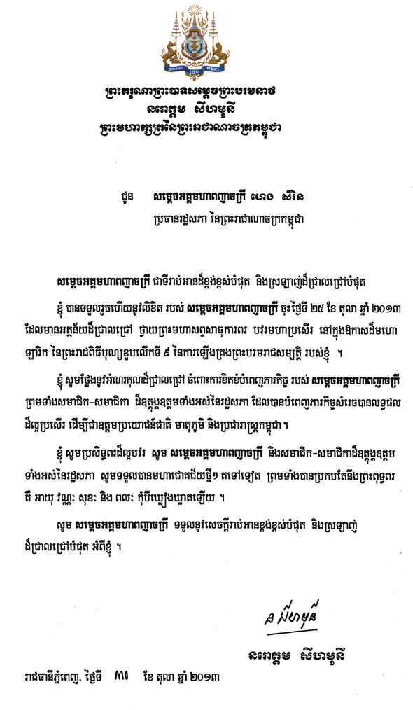 data/correspondance/2013-10-30-2.jpg