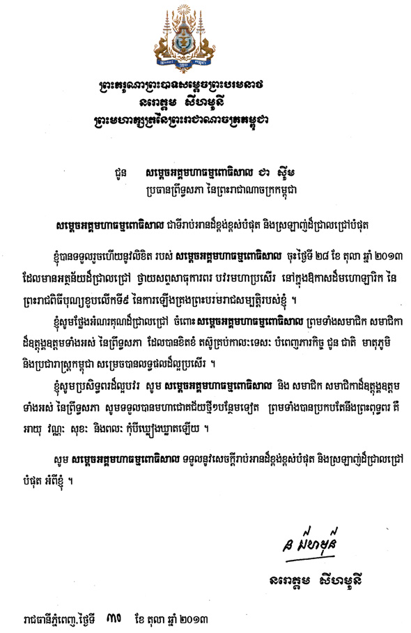 data/correspondance/2013-10-30-3.jpg
