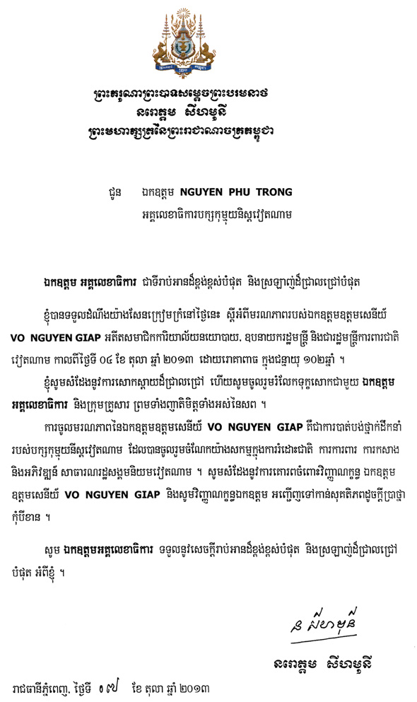 data/correspondance/2013-10-7-1.jpg