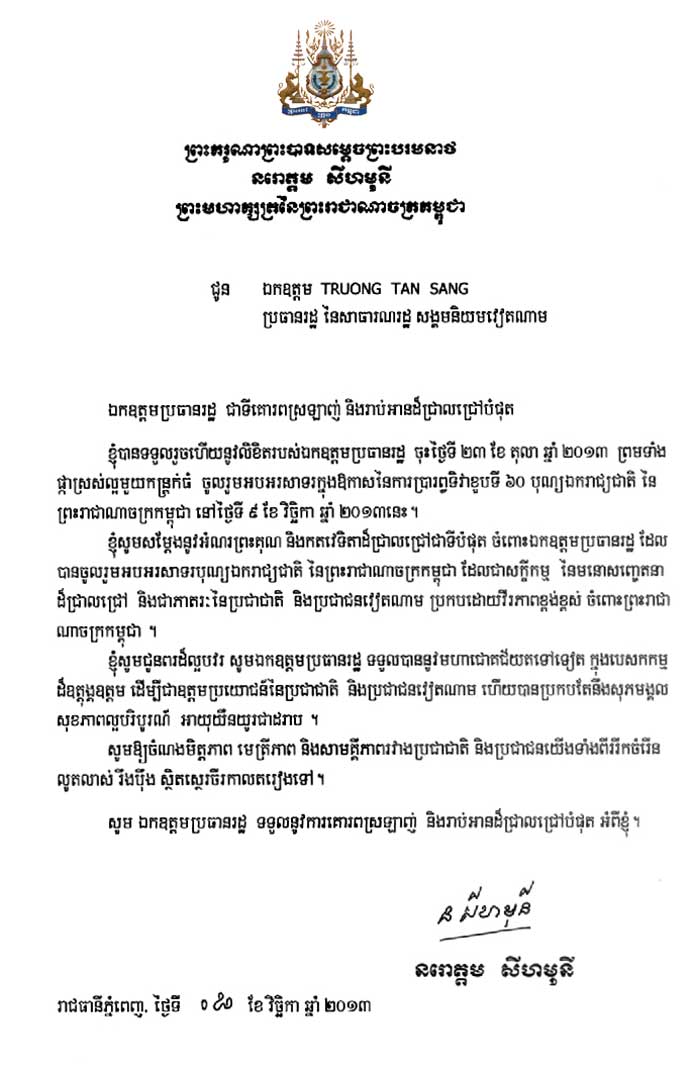 data/correspondance/2013-11-08_5.jpg