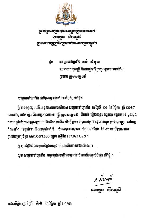 data/correspondance/2013-11-20_2.jpg