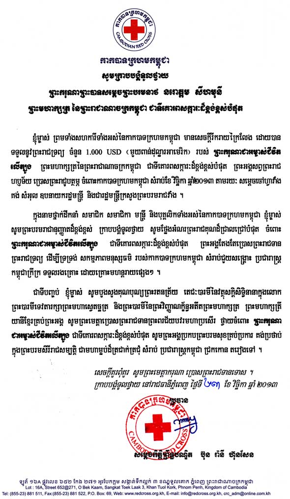 data/correspondance/2013-11-23_2.jpg