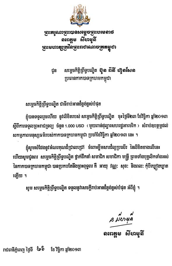 data/correspondance/2013-11-26_5.jpg