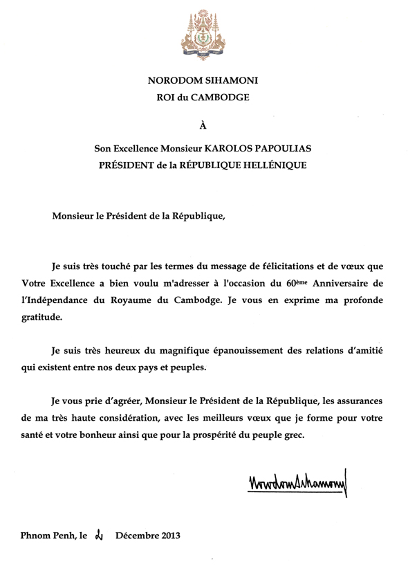 data/correspondance/2013-12-02_2.jpg