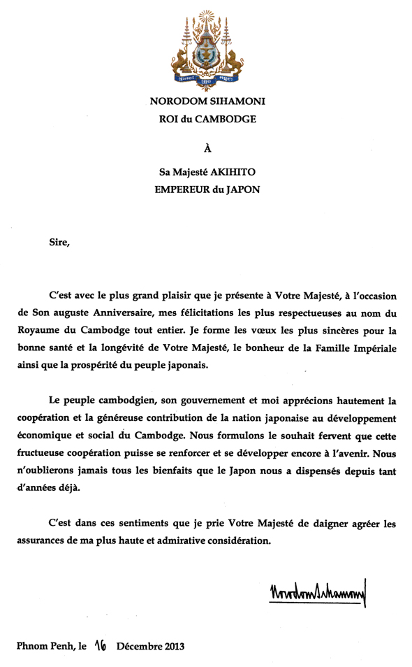 data/correspondance/2013-12-16_2.jpg