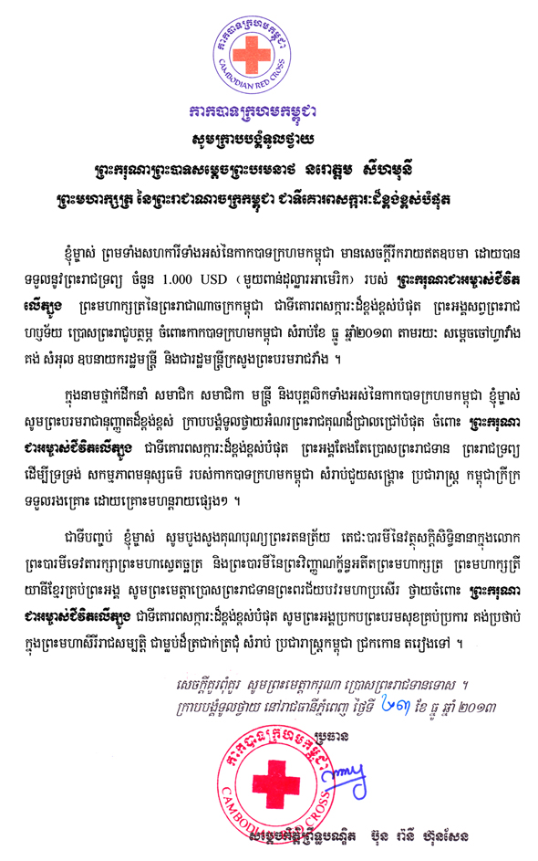 data/correspondance/2013-12-23_1.jpg