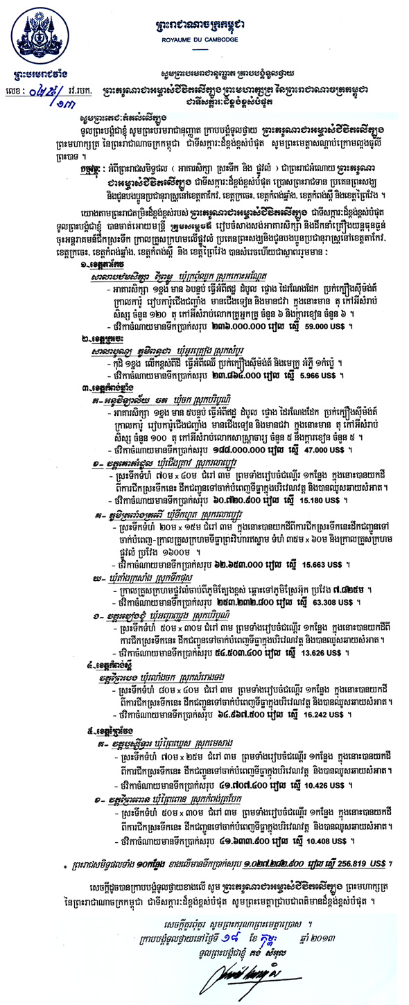 data/correspondance/2013-2-18-1.jpg