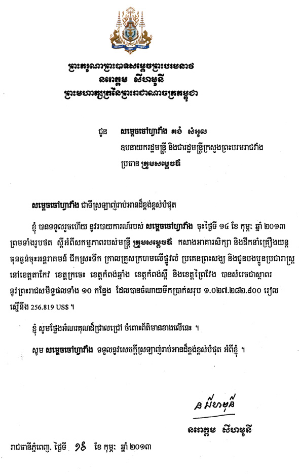 data/correspondance/2013-2-19-1.jpg