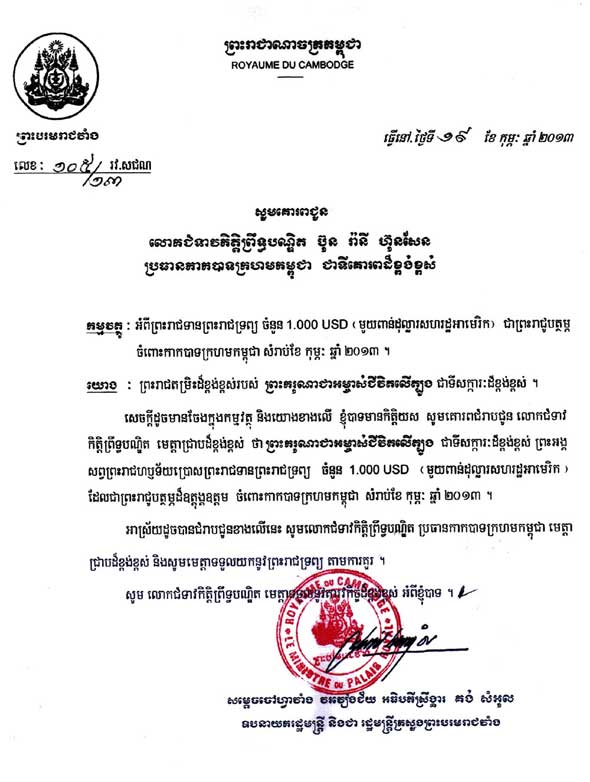data/correspondance/2013-2-19-2.jpg