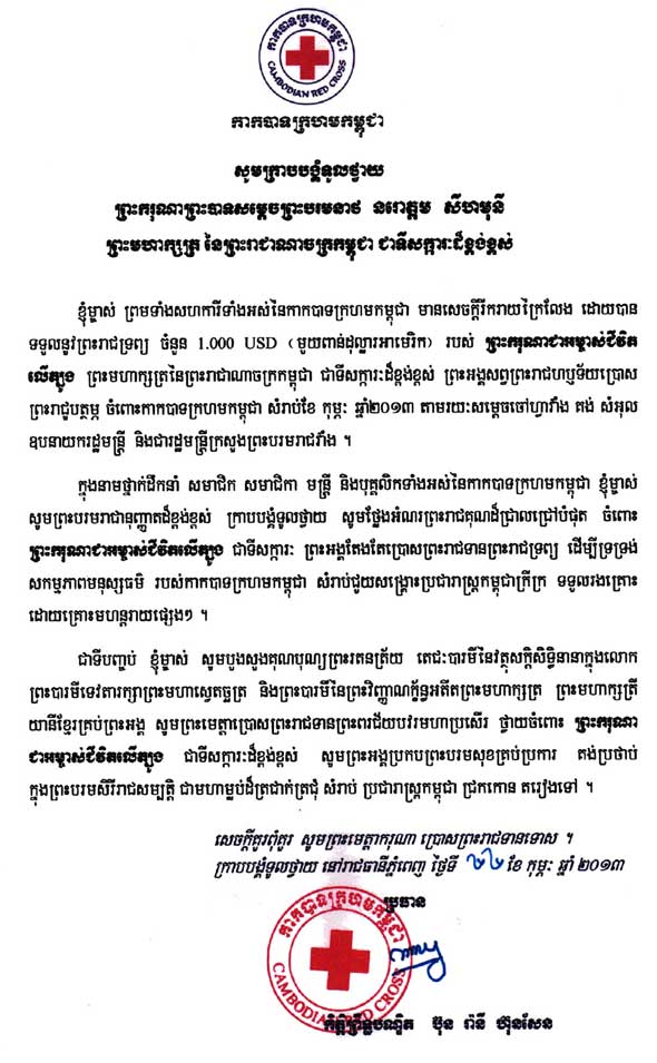 data/correspondance/2013-2-22-1.jpg