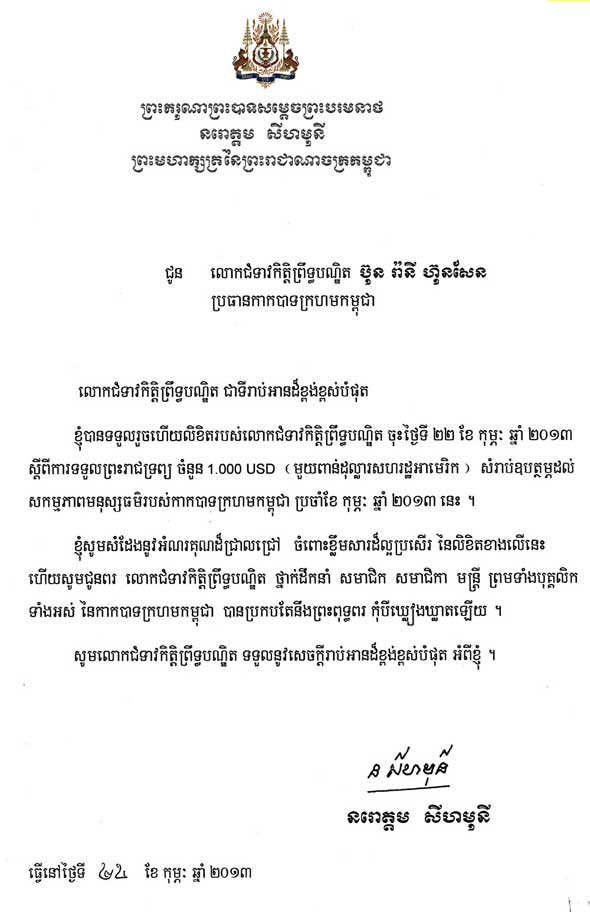 data/correspondance/2013-2-24-1.jpg