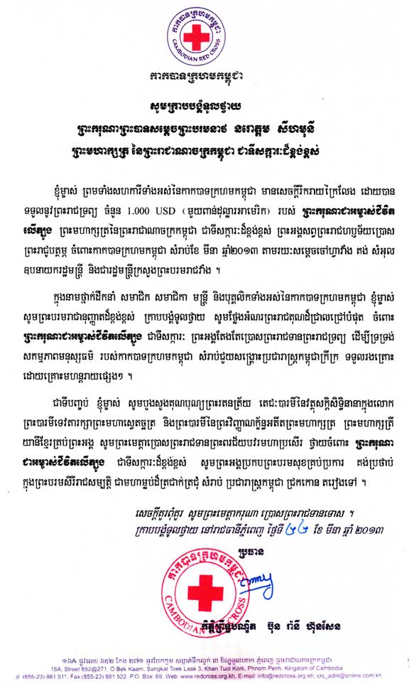 data/correspondance/2013-3-22-3.jpg