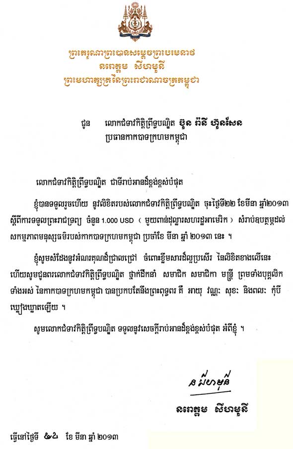 data/correspondance/2013-3-24-1.jpg