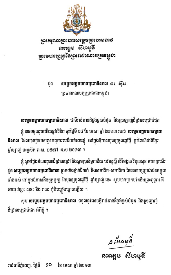 data/correspondance/2013-4-10-1.jpg