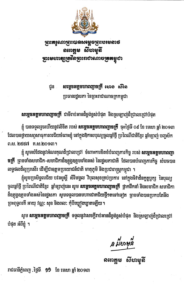 data/correspondance/2013-4-11-1.jpg