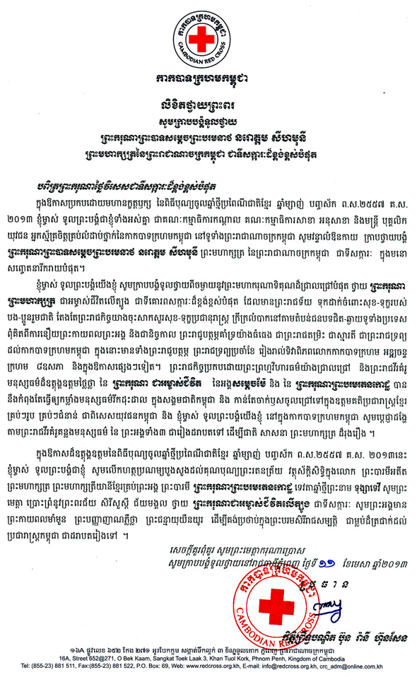 data/correspondance/2013-4-11-2.jpg