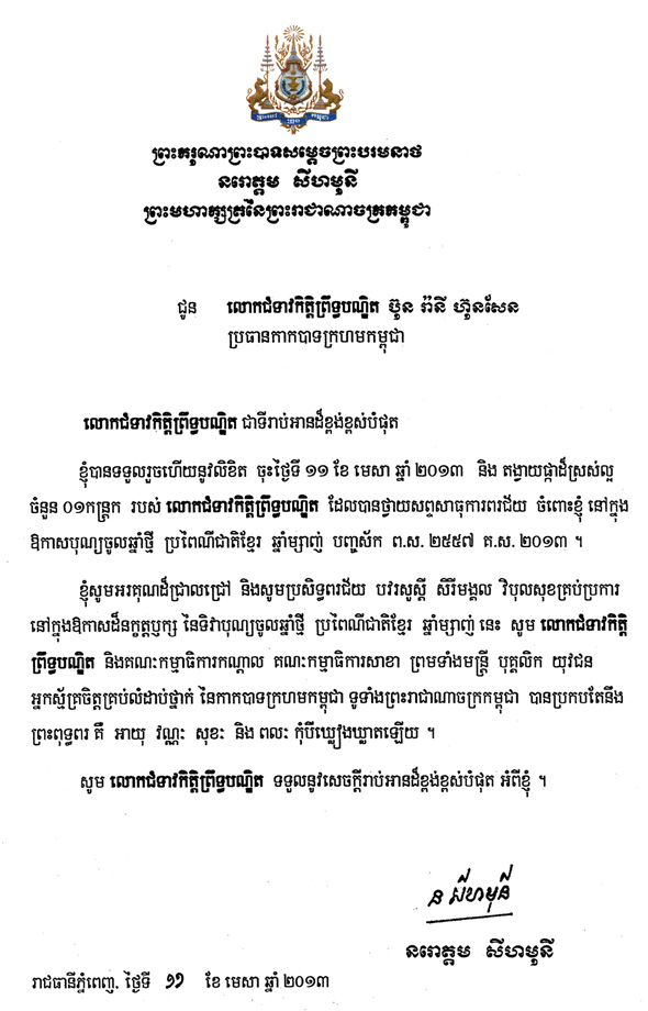 data/correspondance/2013-4-11-3.jpg