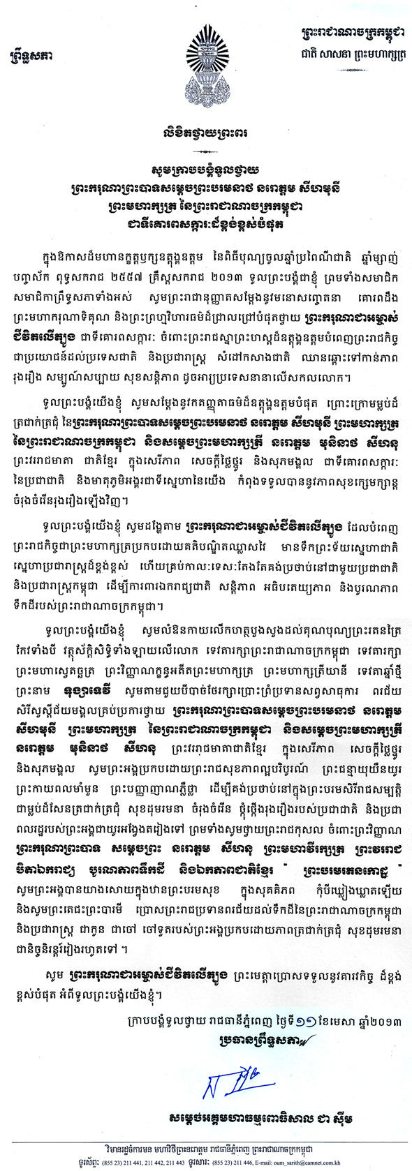 data/correspondance/2013-4-11-4.jpg