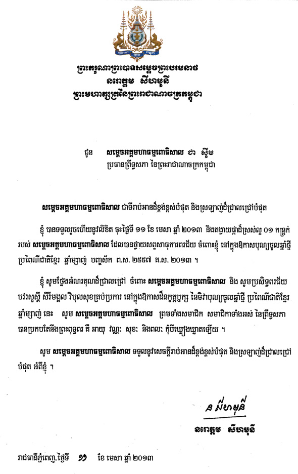 data/correspondance/2013-4-11-5.jpg