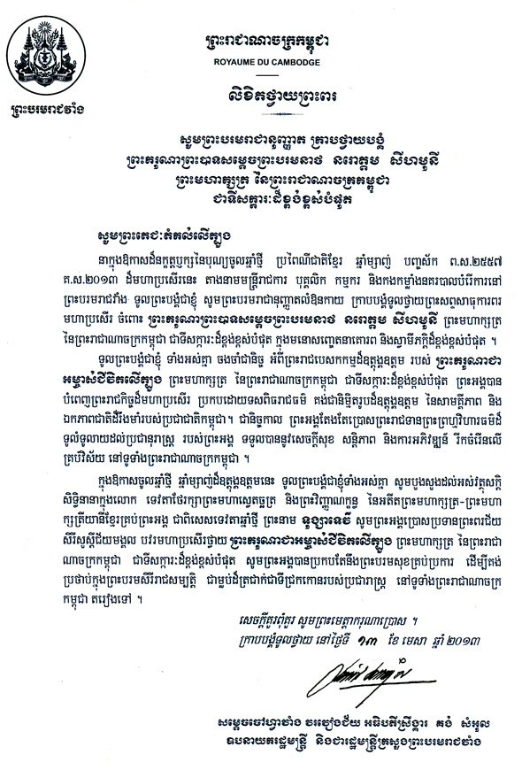 data/correspondance/2013-4-13-1.jpg