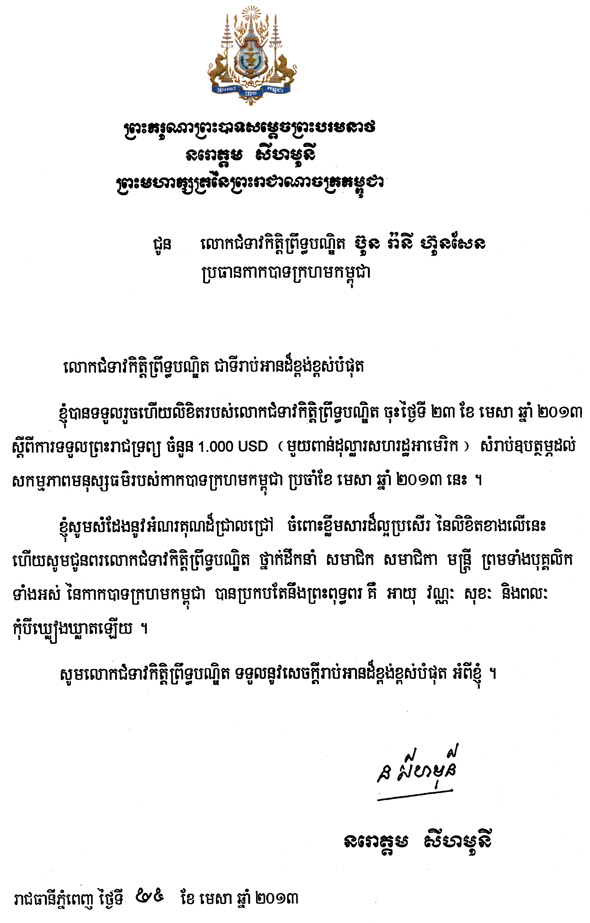data/correspondance/2013-4-24-1.jpg