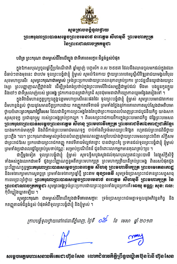 data/correspondance/2013-4-5-1.jpg