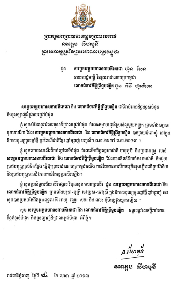 data/correspondance/2013-4-5-2.jpg
