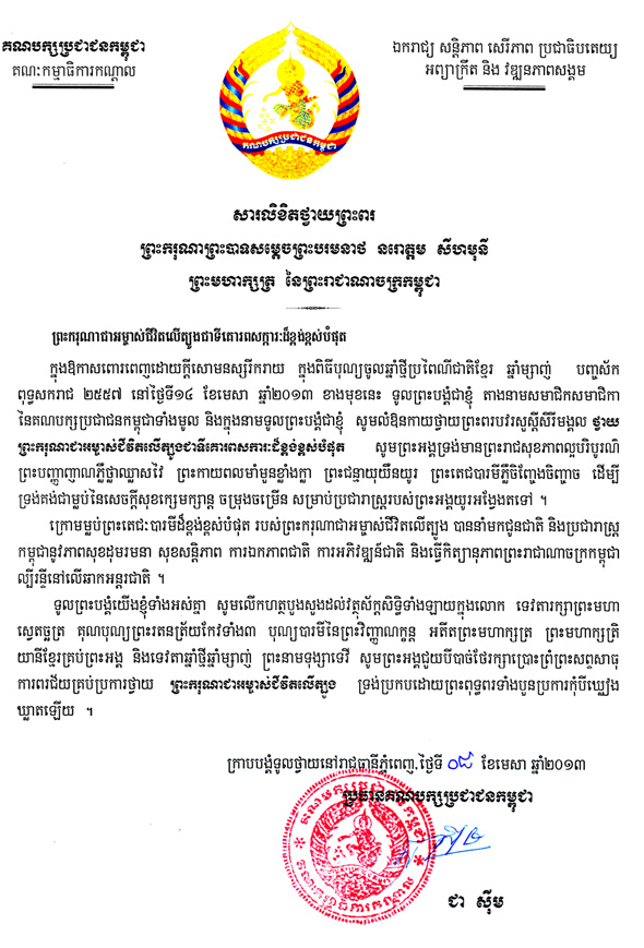 data/correspondance/2013-4-8-1.jpg