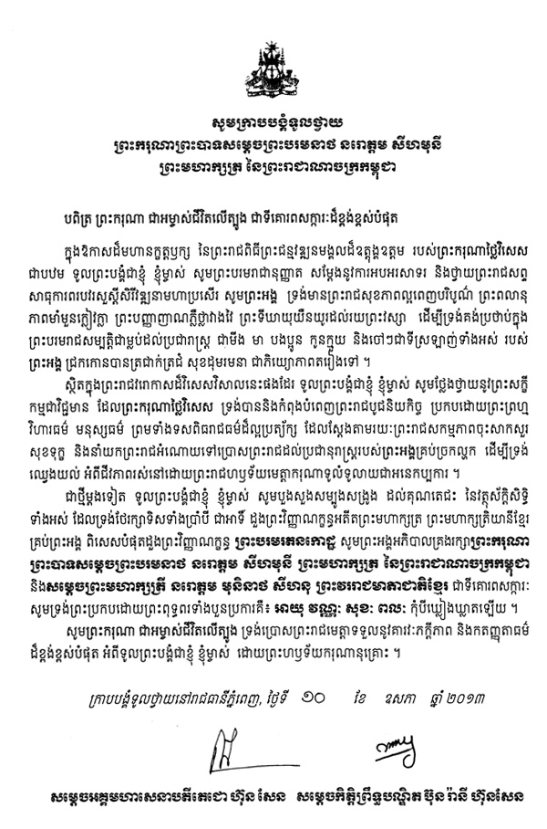 data/correspondance/2013-5-10-1.jpg