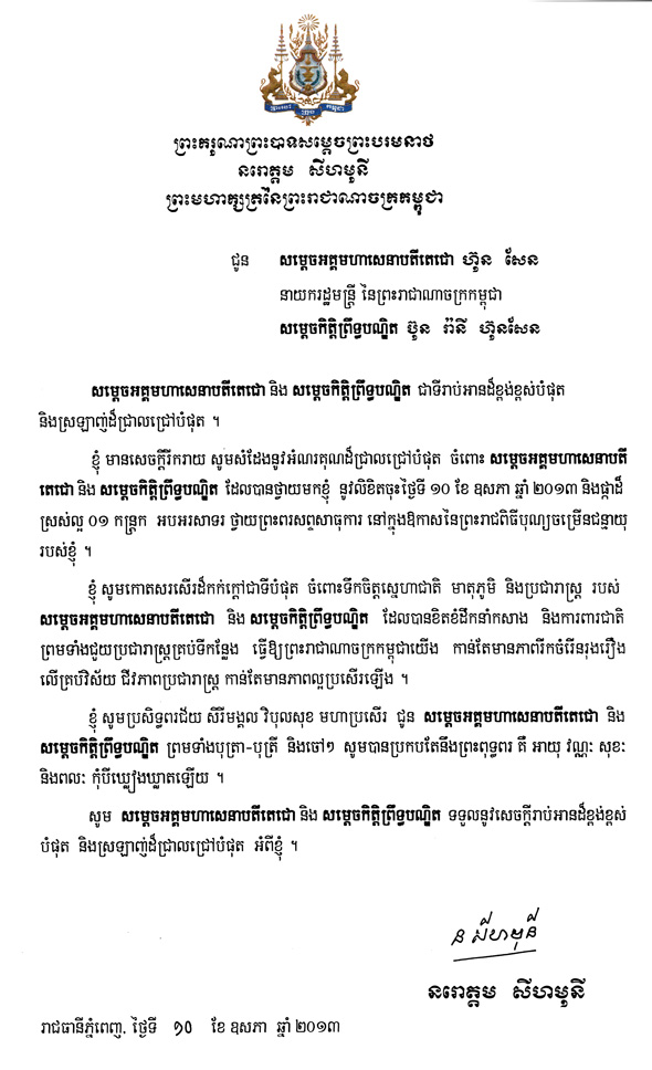 data/correspondance/2013-5-10-2.jpg
