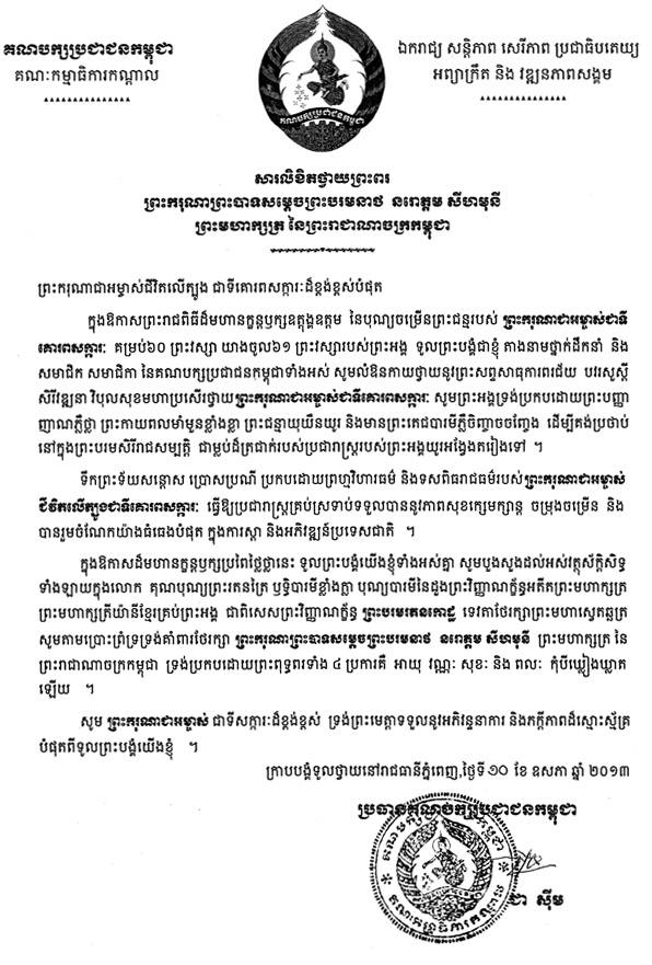 data/correspondance/2013-5-10-3.jpg