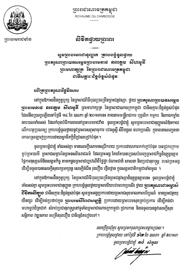 data/correspondance/2013-5-12-1.jpg