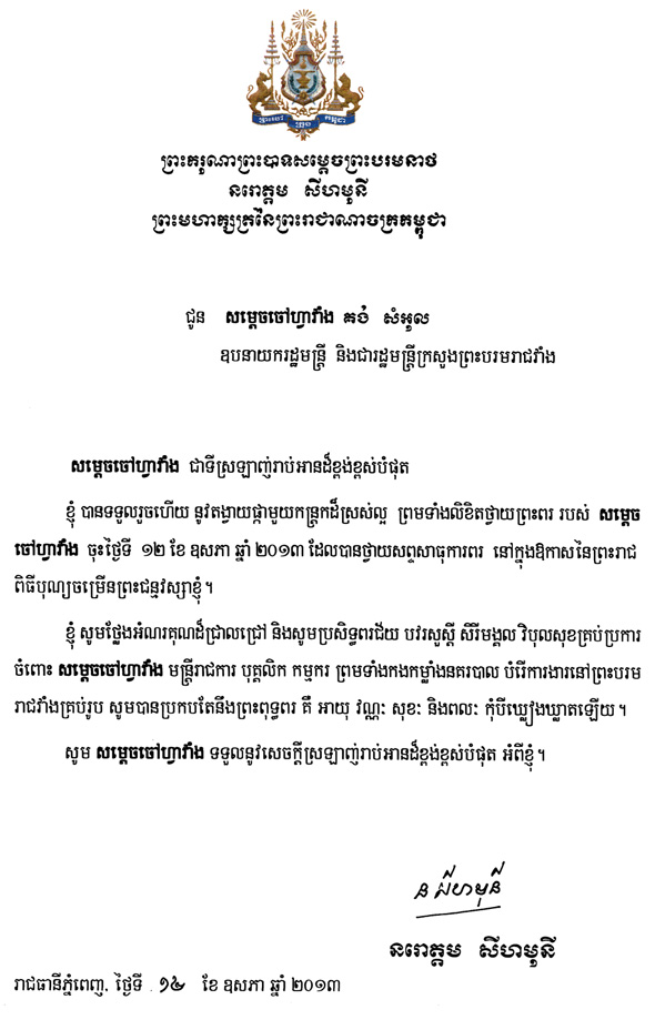 data/correspondance/2013-5-12-2.jpg