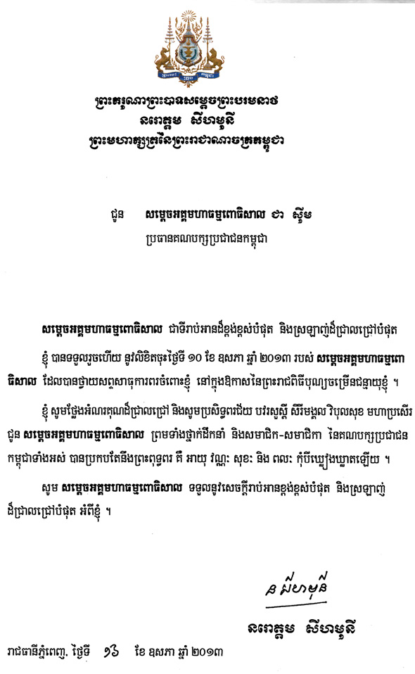 data/correspondance/2013-5-16-1.jpg