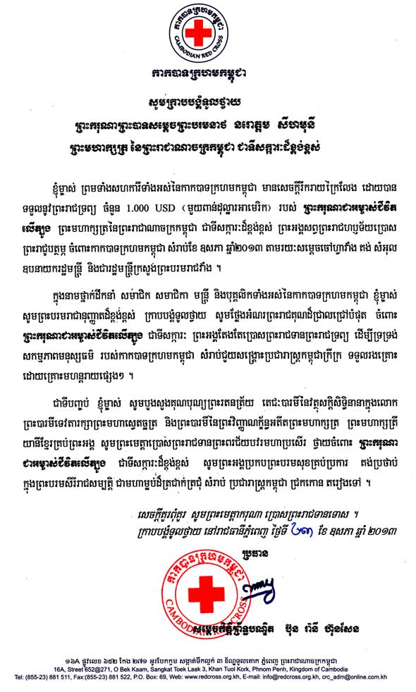 data/correspondance/2013-5-23-6.jpg