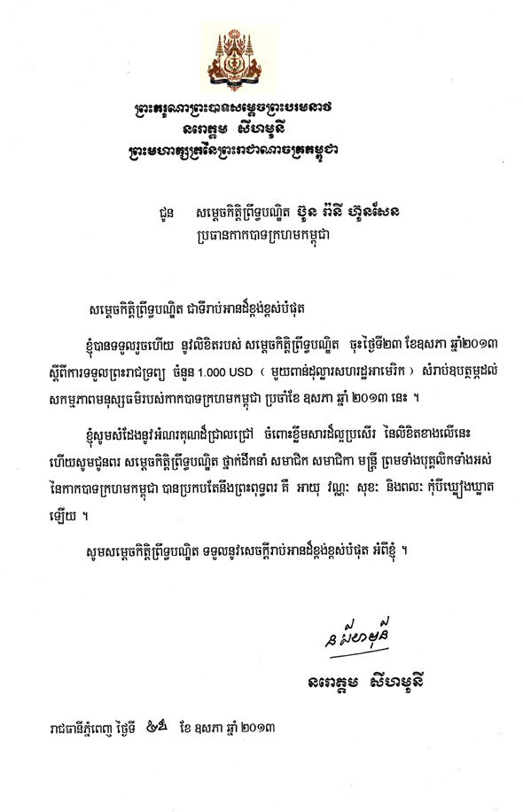 data/correspondance/2013-5-25-1.jpg