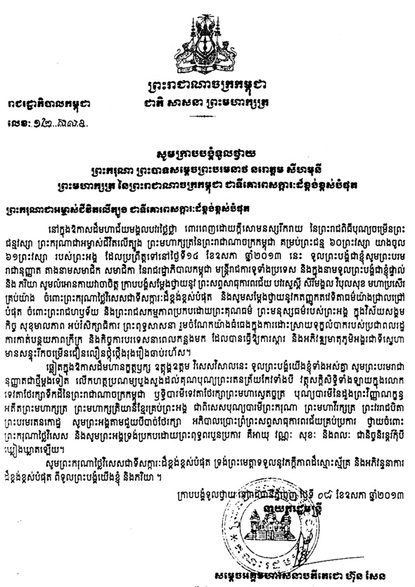 data/correspondance/2013-5-8-1.jpg