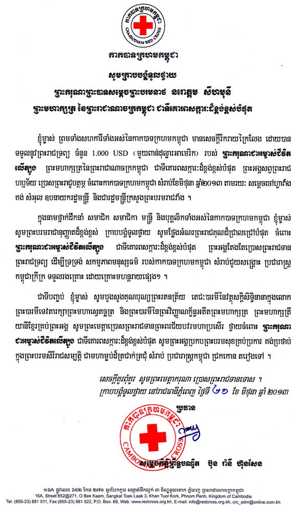 data/correspondance/2013-6-21-1.jpg