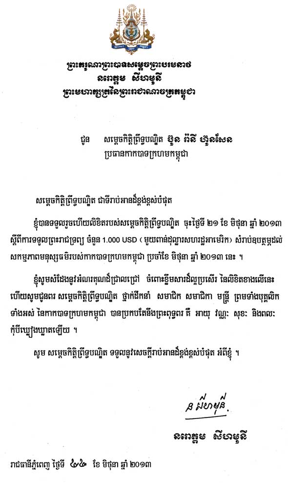 data/correspondance/2013-6-22-1.jpg
